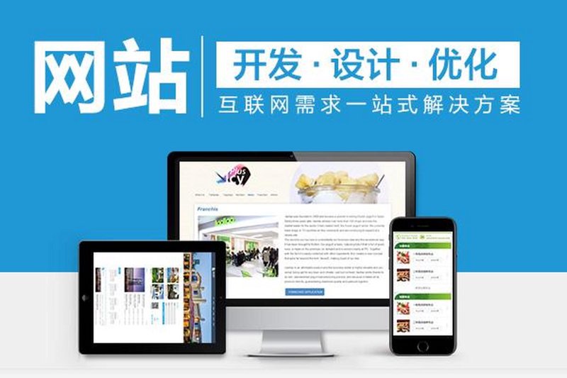 上海网站建设:解锁品牌新高度